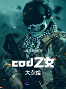 Cod Otome Hodgepodge