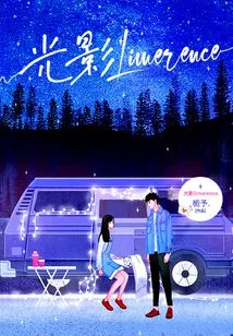 Song Yaxuan: Light and Shadow