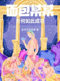 Why is Bread So-and-so so Successful?