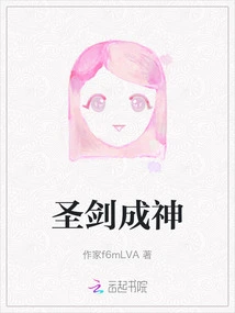 The Holy Sword Becomes a God