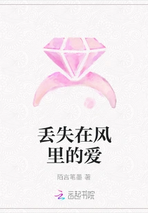 Love Lost in the Wind