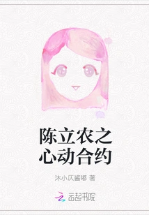 Chen Linong's Heartbeat Contract