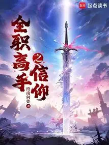 Belief of a Full-time Master