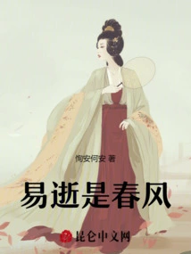 Fading is the Spring Breeze