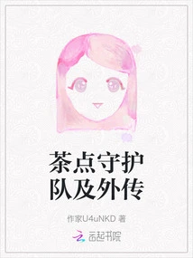 Refreshment Guardians and Side Stories