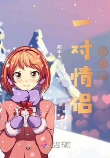 A Couple in the Snowy Mountains