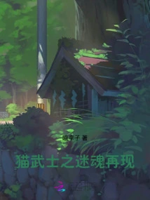 Cat Samurai: the Enchanted Reappearance