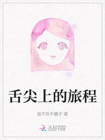 A Journey on the Tip of the Tongue