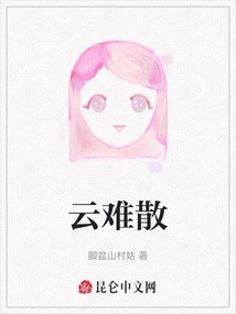 The Clouds Are Hard to Disperse