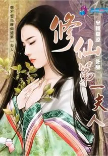 The First Lady of Immortality