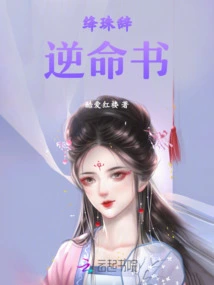 Jiangzhu Ci: a Book Against Fate