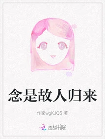 I Miss the Return of an Old Friend