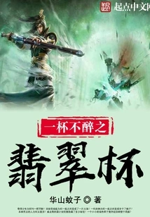 A Cup of Emerald Cup That Won't Let You Get Drunk