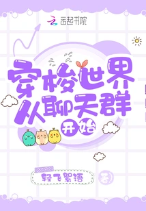 Traveling Around the World Starts with Chat Groups