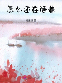 Why Are You Still Alive?