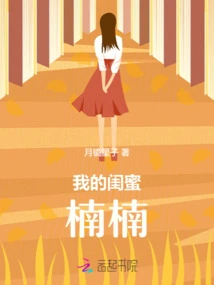 My Best Friend Nannan