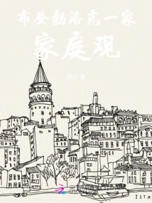 Buddenbrooks Family View