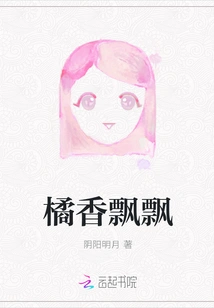 The Fragrance of Orange Flutters