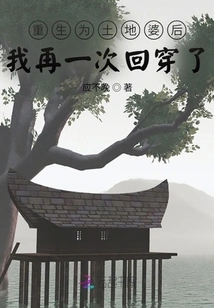 After Being Reborn as a Landlady, I Went Back to Wearing Clothes Again