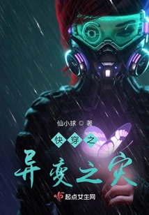 Interstellar Change Journey