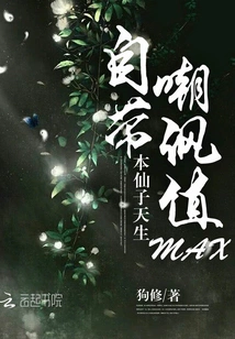 This Fairy is Born with Max Taunt Value