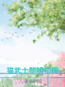 Dawn of the Cat Warrior