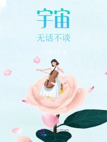 The Universe Talks About Everything