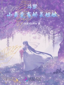 Douluo: Xiao Wu Actually Has a Beautiful Sister