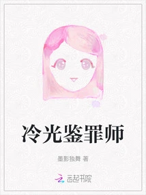 Cold Light Forensics Expert