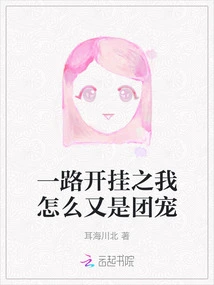 After Cheating All the Way, Why Am I the Group Favorite Again?