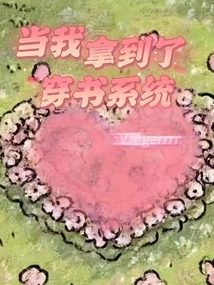 When I Got the Book Threading System