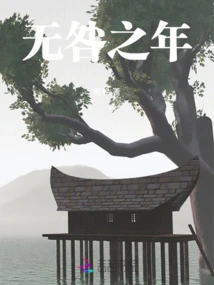 A Year Without Guilt