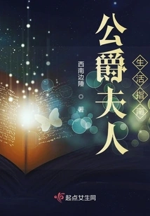 A Duchess's Guide to Life