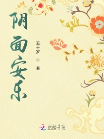 Yin Side Peace and Happiness