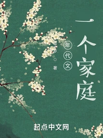 Chronicles, a Family