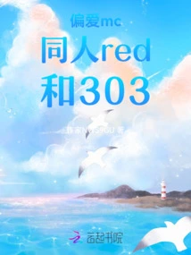 Prefer Mc Fans Red and 303