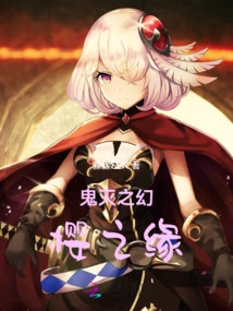 Demon Slayer: Phantom Sakura's Fate