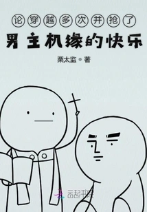 On the Joy of Traveling Multiple Times and Stealing the Opportunity of the Male Protagonist