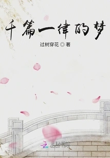 Cookie-cutter Dreams