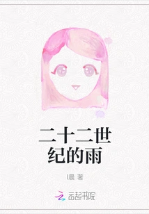 Rain in the 22nd Century