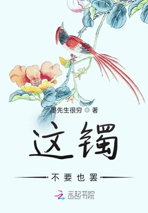 It's Okay If You Don't Want This Bracelet