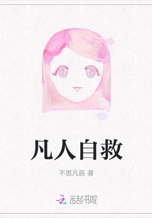 Mortals Save Themselves