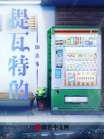 That Thing About Teyvat