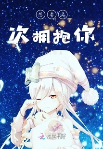 Want to Hug You Again