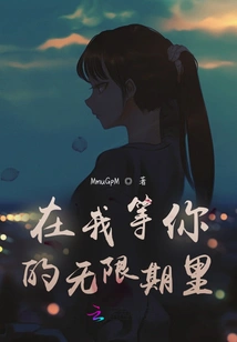 While I'm Waiting for You Indefinitely