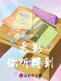 Naruto, You Can Hear Me