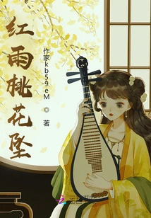 Red Rain Peach Blossom Pendant