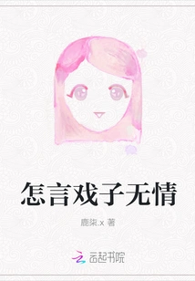 How Can One Say That an Actor is Ruthless?