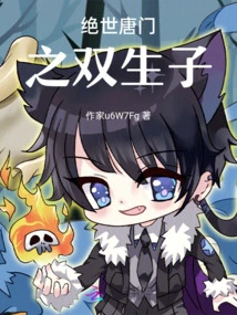 The Twins of Peerless Tang Sect