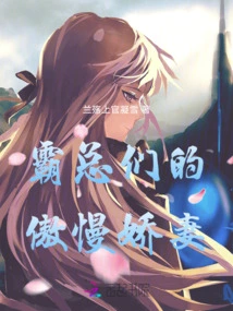 The Arrogant Wife of the Bosses